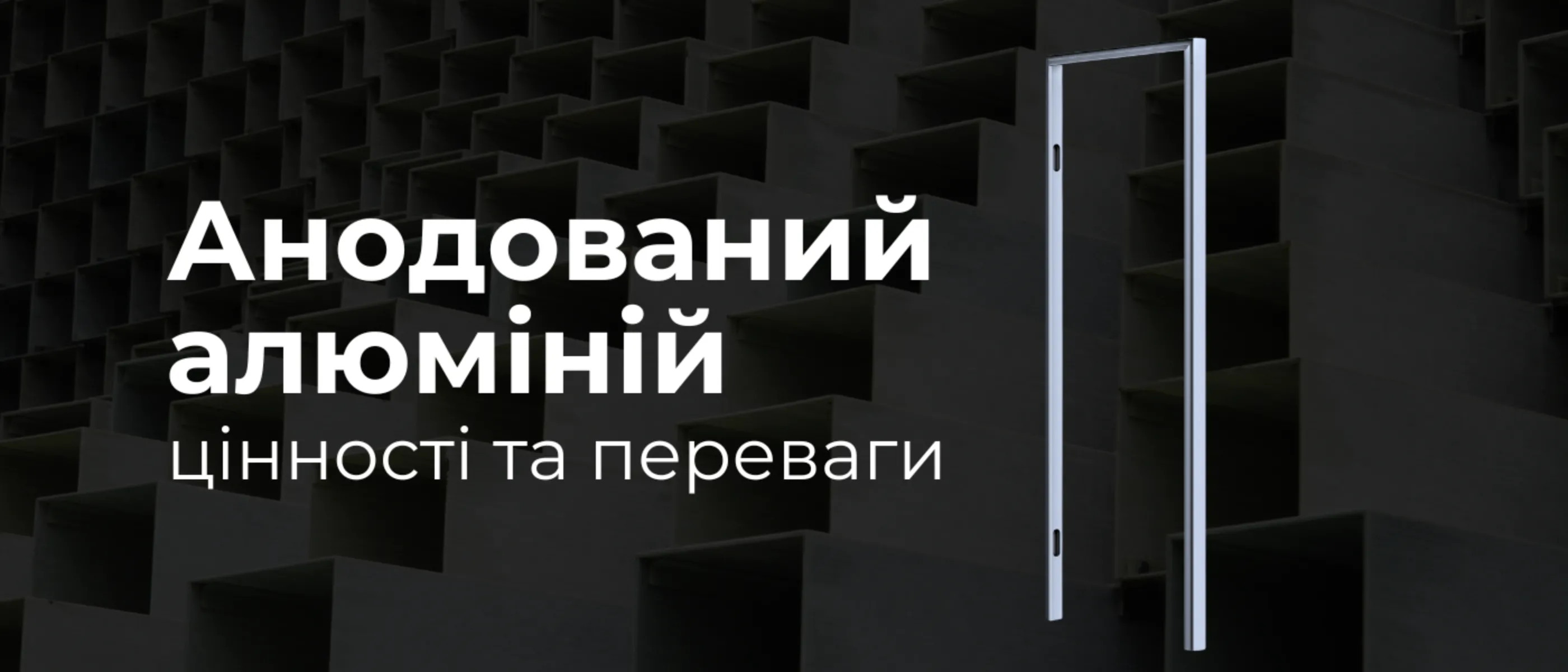 anod_aluminiy_noframe