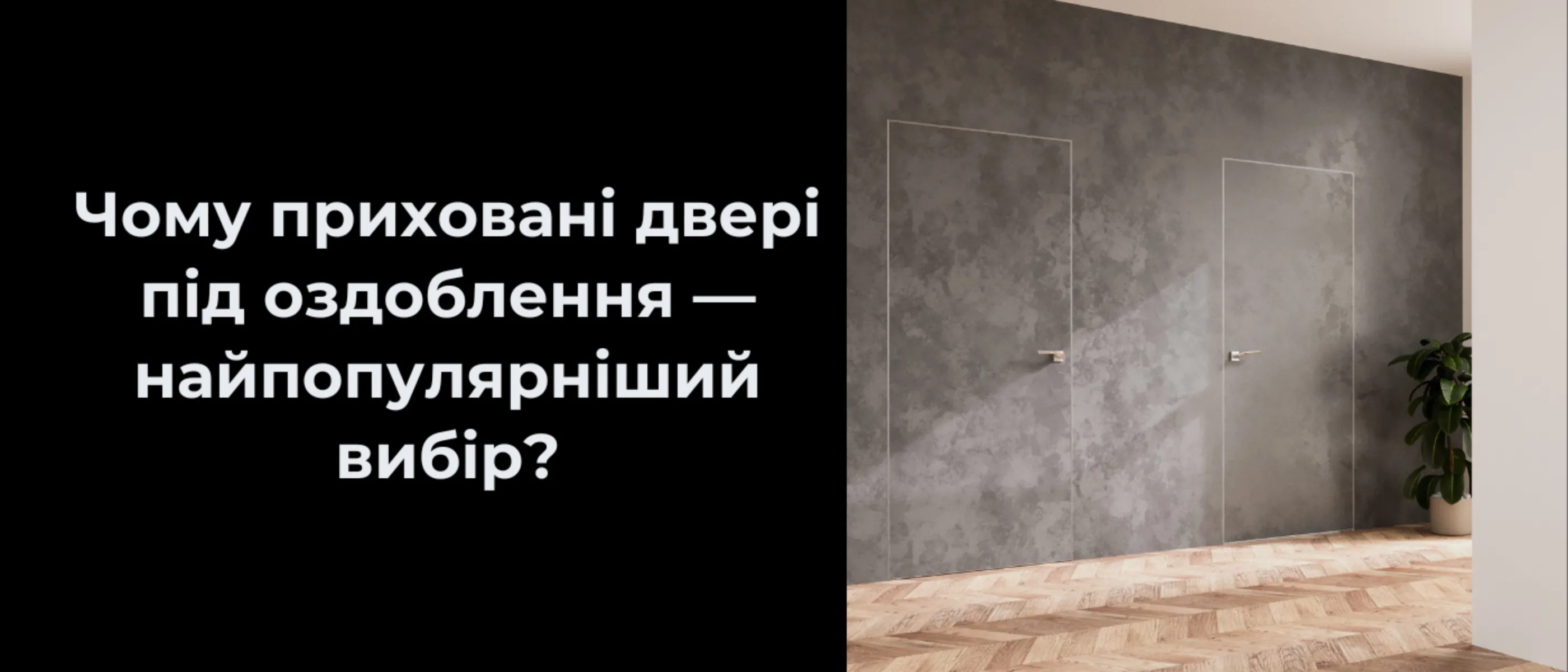 Doors on designe
