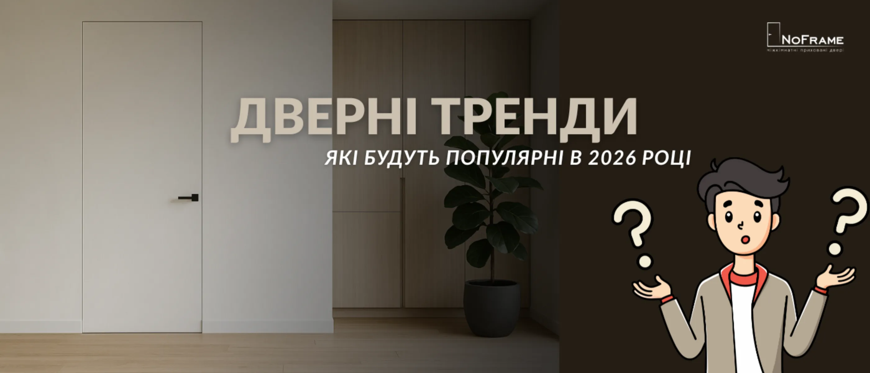 Trend2026 2