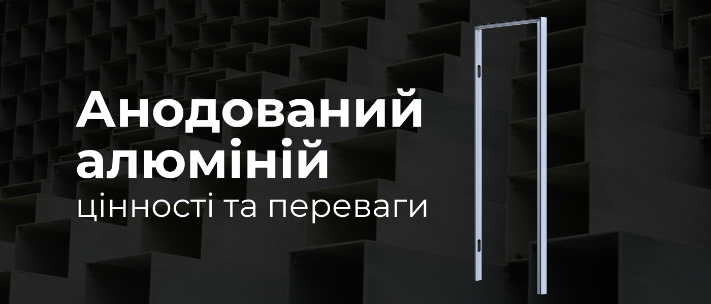 anod_aluminiy_noframe