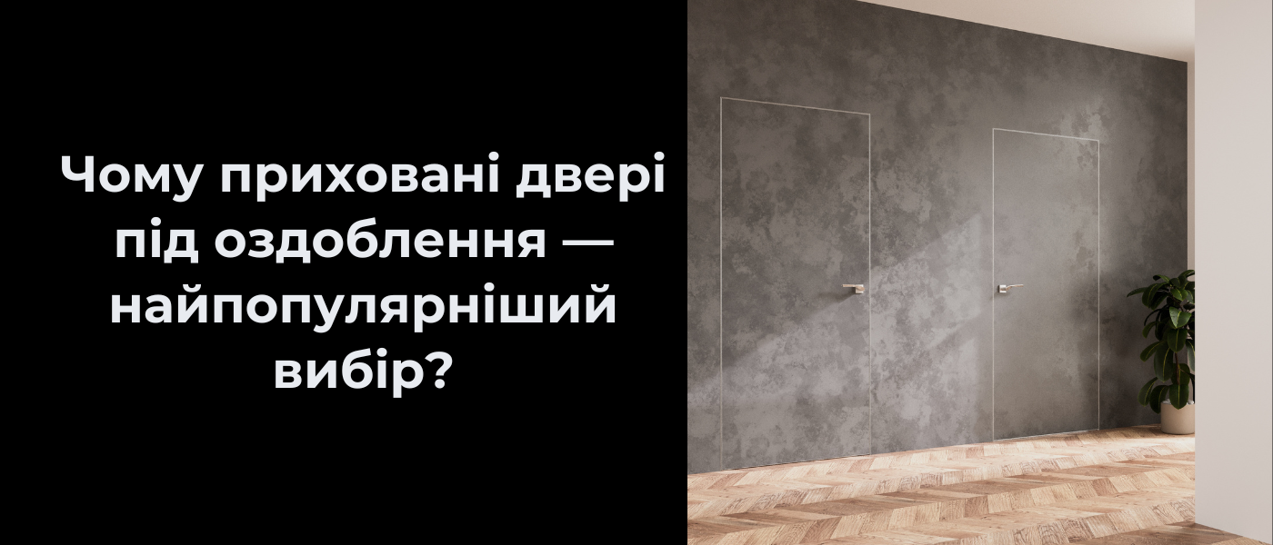 Doors on designe